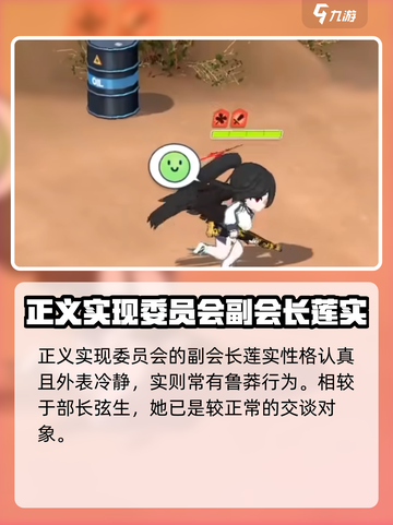 蔚蓝档案超重姐是哪位介绍截图3