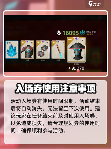 暗影格斗3宝库在哪介绍截图3