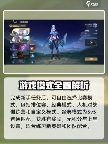 决胜巅峰比赛玩法有哪些介绍截图2