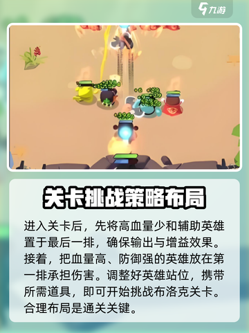 决战之地布洛克击杀攻略介绍截图3
