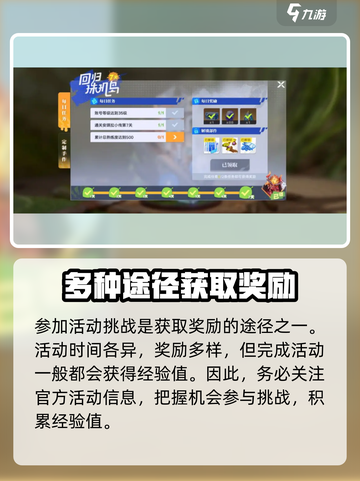 星之破晓格斗等级怎么提升介绍截图5