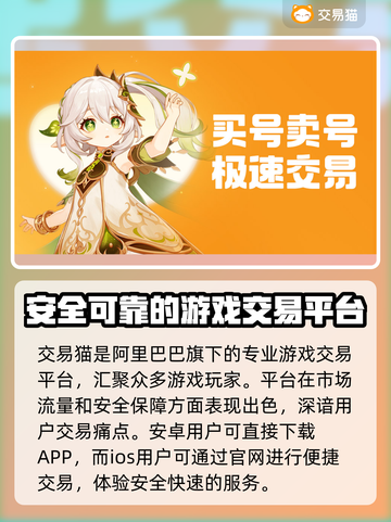 王者荣耀手游账号交易🔥靠谱平台推荐✨截图2