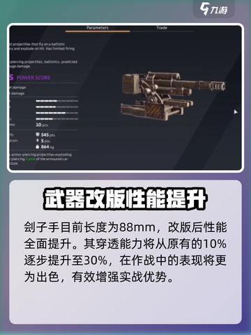 创世战车刽子手有哪些变化介绍截图2
