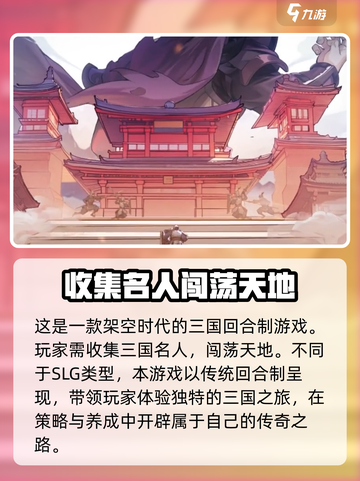 🔥群英风华录公测时间终于曝光啦！💥游戏迷必看！截图3