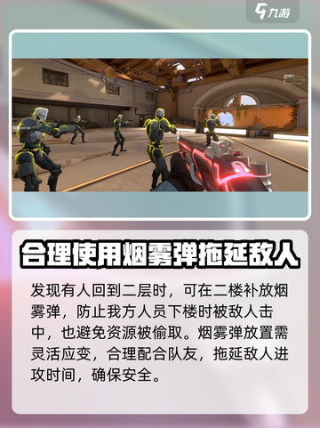无畏契约战争迷雾机制介绍截图4