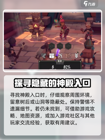 为了吾王✨古代神殿隐藏位置大曝光！🔥截图4