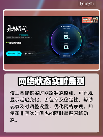 💥永劫无间闪退？速试这些加速器！🎮截图6