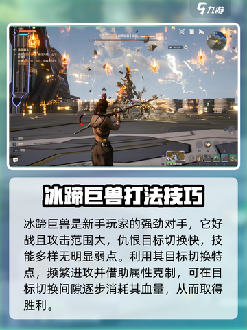 荒野起源BOSS图鉴详解介绍截图2