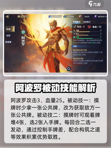 诸神竞技场🔥最强卡牌角色大揭秘！💥截图6