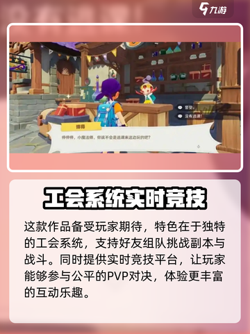 洛克王国手游版安卓版在哪玩介绍截图4