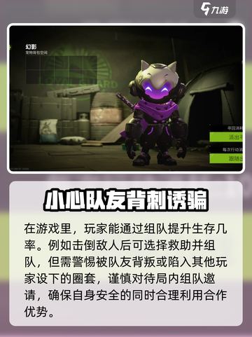 萤火突击🔥3人联机组队攻略分享！💡截图3
