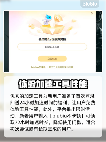 APEX加速器推荐🔥选对工具畅玩游戏⚡截图4