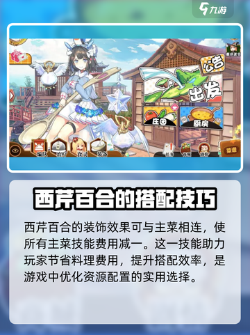 料理次元🔥西芹百合制作秘籍🌟超简单配方！截图4