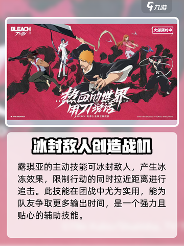 境界刀鸣朽木露琪亚怎么玩介绍截图4