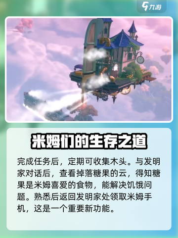 米姆米姆哈🔥新手必看！快速开荒秘籍🎉截图3