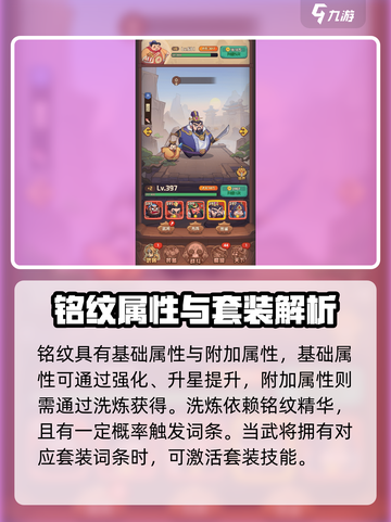 《守护之境》曹操最强铭文搭配🔥🎮截图2