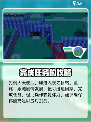 磁带妖怪夜之桥站通关秘籍🔥超详细攻略来啦！🎮截图4