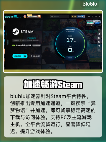 异梦物语加速器曝光！秒连不卡⚡截图3