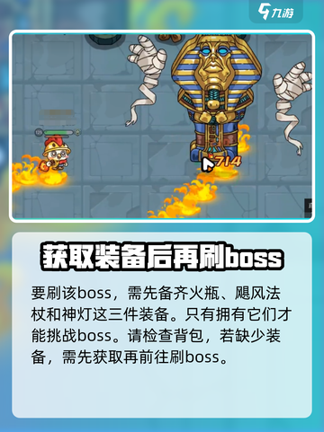 英勇之地法老王单刷攻略介绍截图2