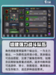 魔法之路最强🔥阵容搭配，轻松碾压对手！截图4