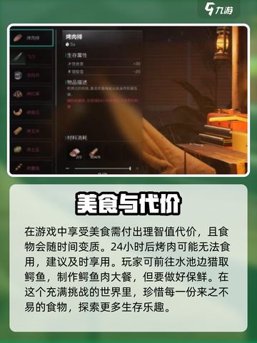 🎮七日世界鳄鱼肉获取大揭秘！🔥截图4