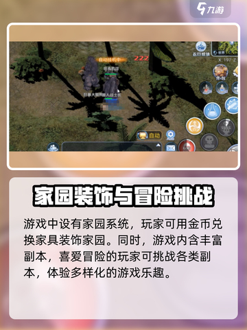 仙境传说破晓🔥快速升级攻略，等级飙升就靠它！截图3