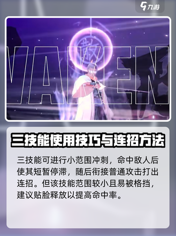 境界刀鸣：东仙要技能大曝光，强度逆天🔥截图3
