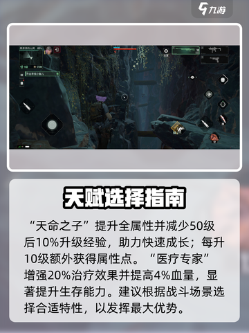 💥《破碎之地》新手速通秘籍🔥截图5