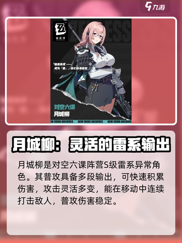 绝区零1.3版本卡池角色有哪些介绍截图2