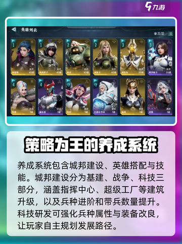 群星纪元🔥玩法指南：揭秘超爽游戏体验！截图3