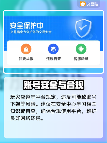 明日方舟账号出售🔥安全途径大揭秘！🎮截图5