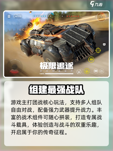 创世战车🔥谁在背后操控？💥截图4