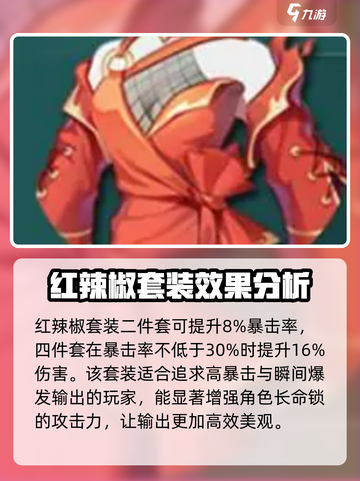 归龙潮长命锁装备介绍介绍截图2