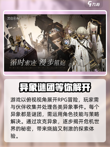 黑色信标什么时候上线介绍截图3