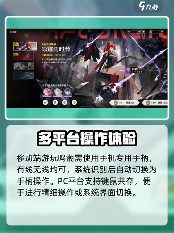 鸣潮⚡手柄党必看！鸣潮支持手柄连接玩🔥截图3