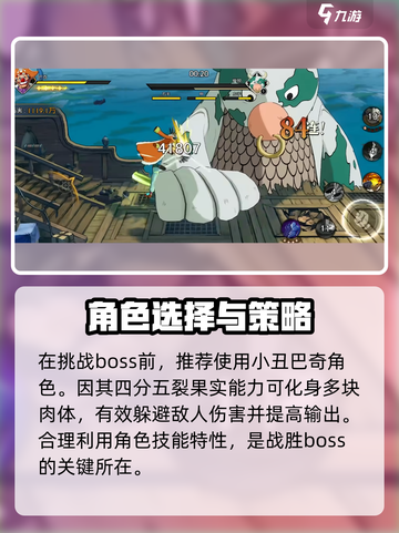 航海王壮志雄心魔牧怎么打介绍截图2