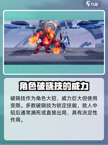 星之破晓🔥角色教学与基础操作全揭秘！新手必看➡截图6