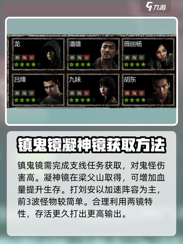 盗墓长生印刘安通关秘籍🔥助你轻松制胜！截图4