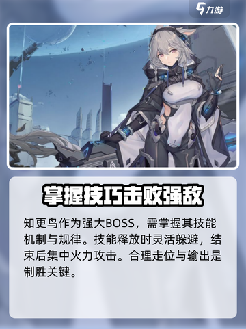 银河境界线知更鸟打法攻略是什么介绍截图3