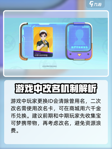 宝可梦大集结🔥取名制胜全流程揭秘🎉截图4