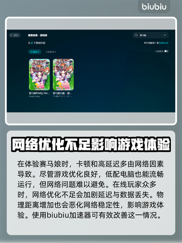 赛马娘Steam延迟丢包？一键解决流畅玩💎截图2
