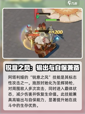 剑与远征启程阿塔利娅介绍介绍截图4