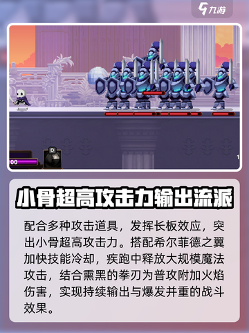 小骨英雄killer志在必得🔥道具搭配推荐来啦！截图4