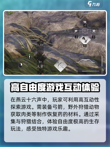 燕云十六声怎么做药介绍截图3