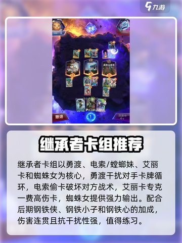 漫威终极🔥钢铁传奇地形效果大揭秘！🚀截图4