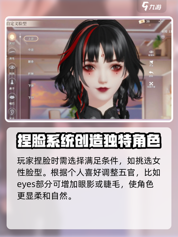 唱舞星计划捏脸码女攻略介绍截图2