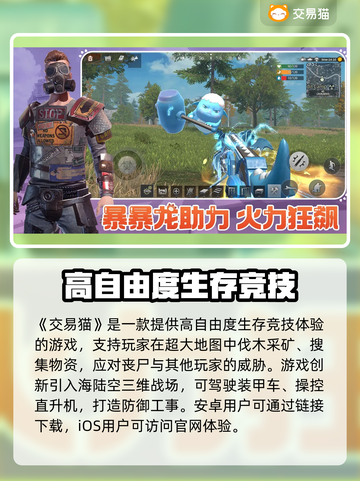 🔥《王牌战争》买号避坑指南！速看！💥截图2