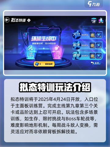 忍者必须死3🔥拟态特训全流程攻略🎉截图2