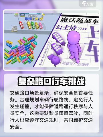 看谁能通关玩法介绍介绍截图5