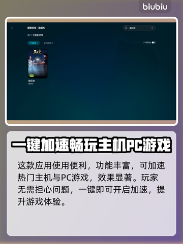 星辰变掉线卡顿？❌开加速器轻松解决🔥截图5